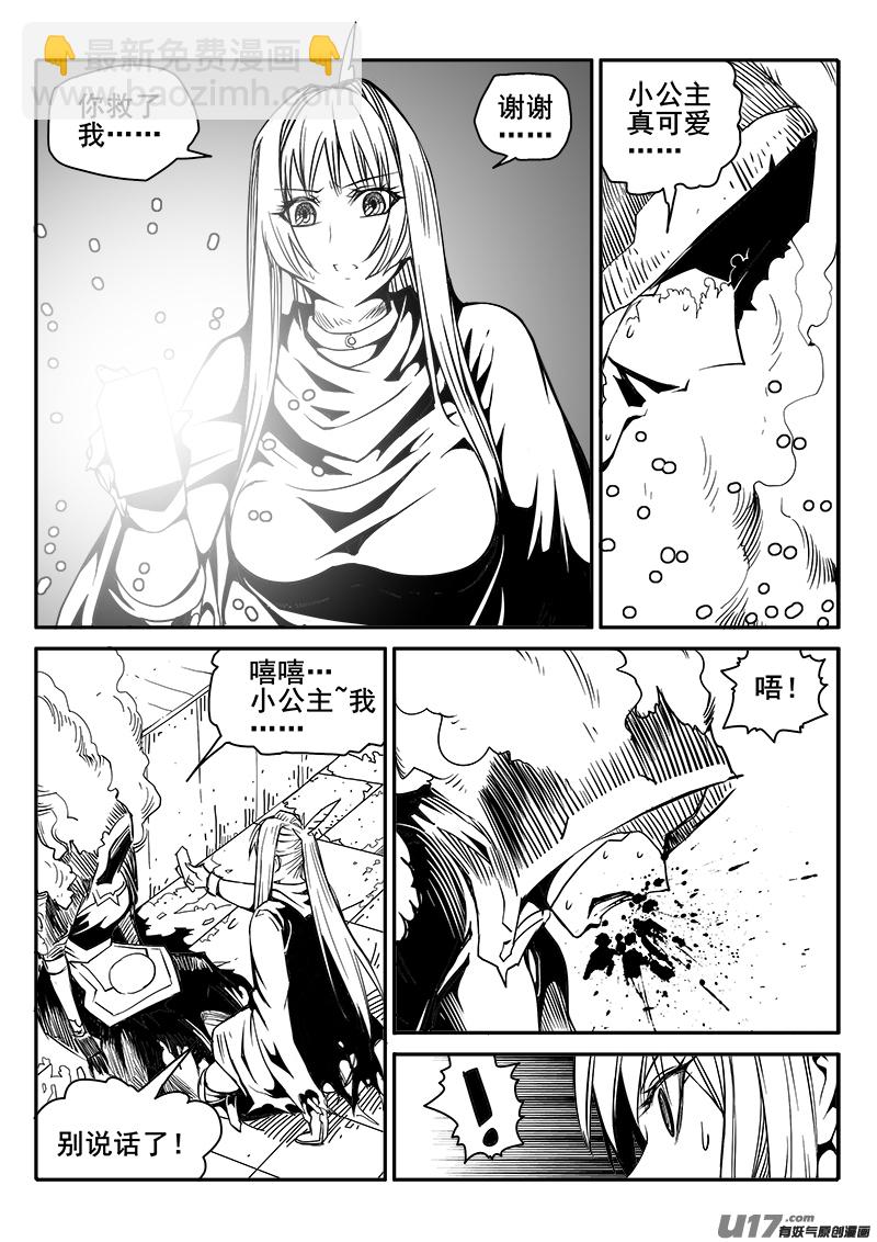 163话  城堡（38）-第164话