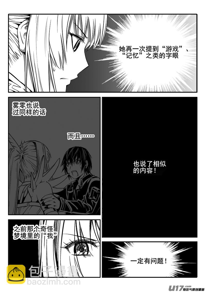 163话  城堡（38）-第164话