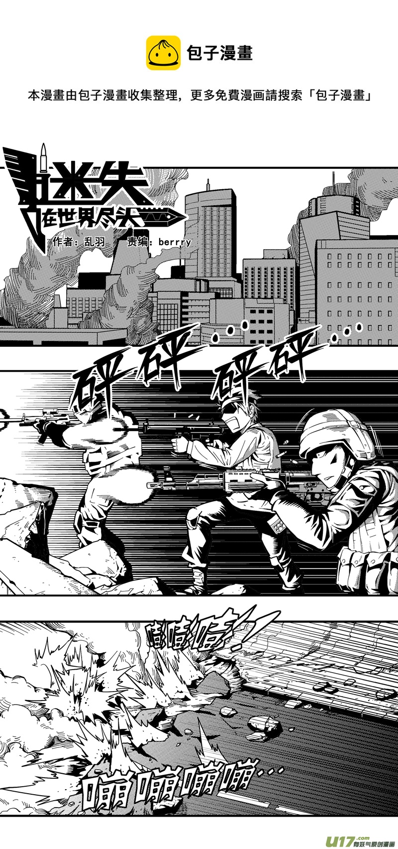 第十八话 成锗之战（2）-第18话