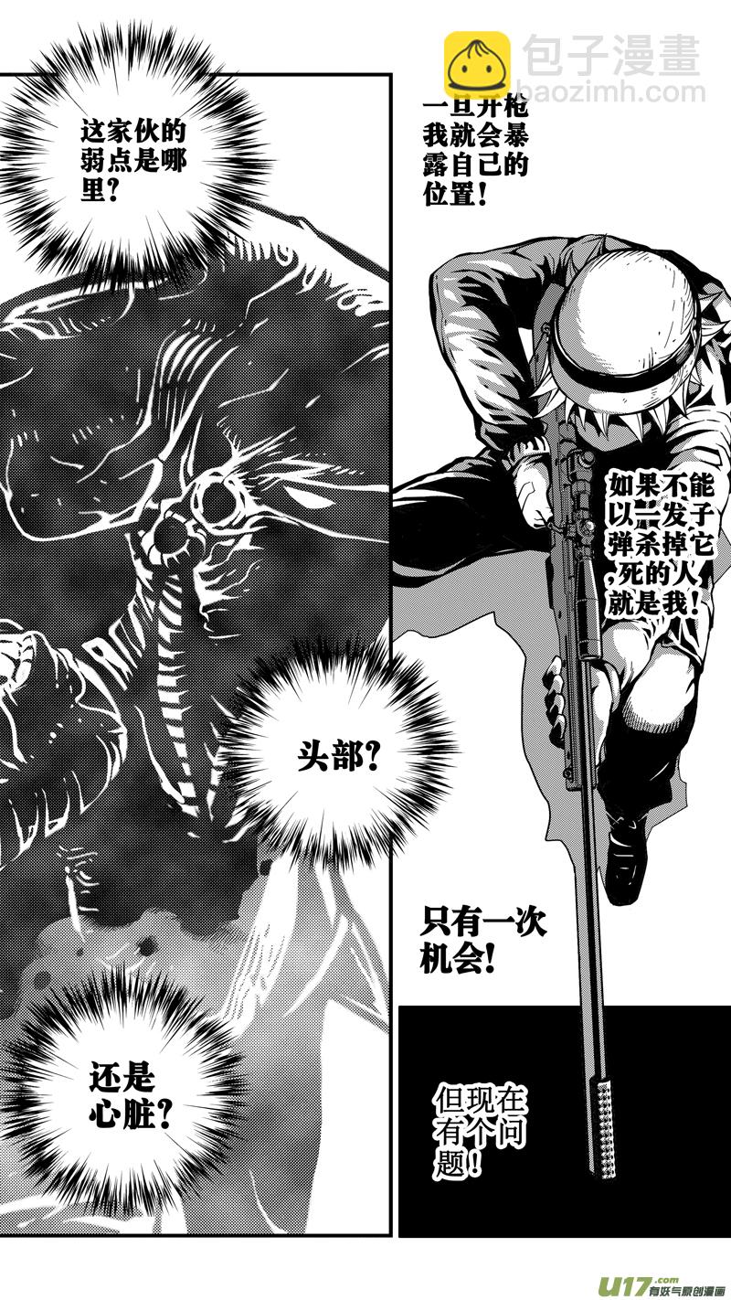 第十八话 成锗之战（2）-第18话