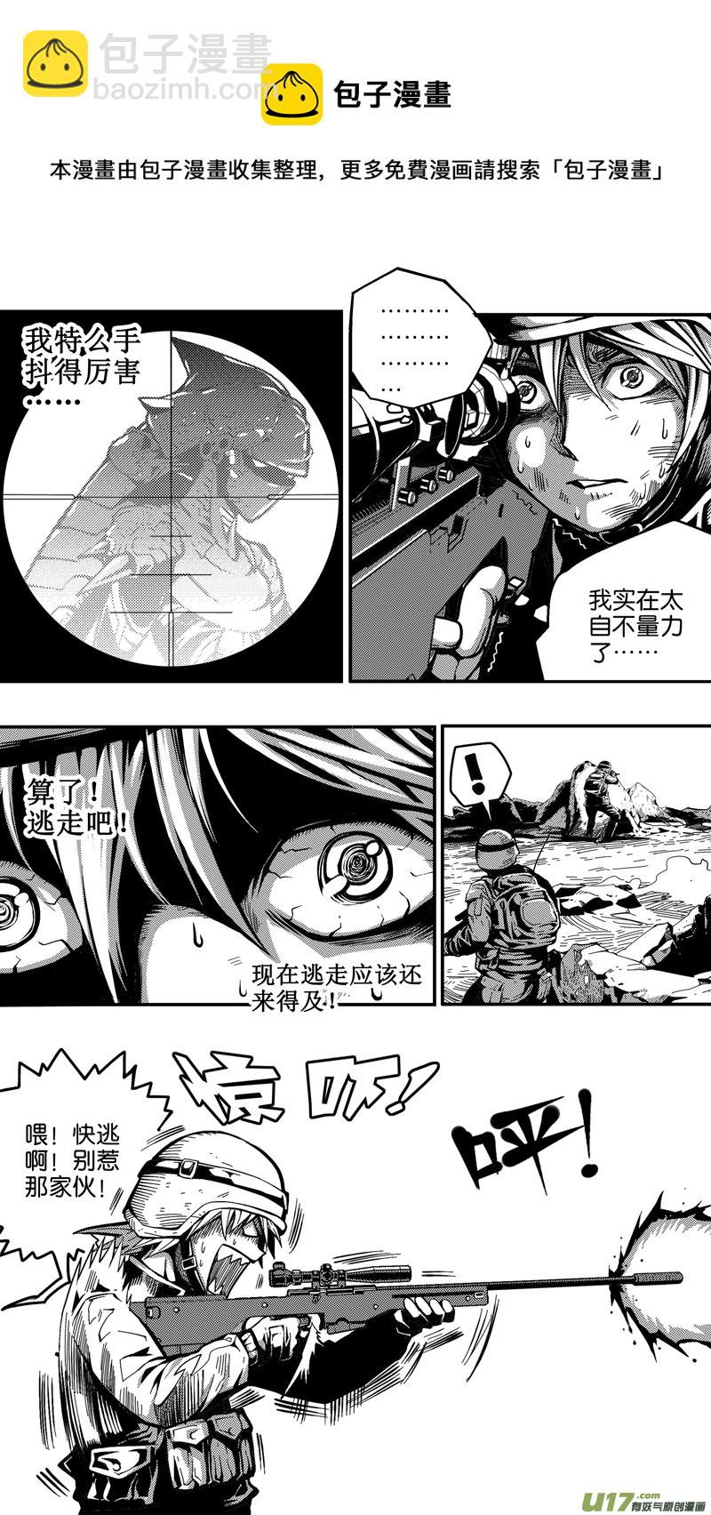 第十八话 成锗之战（2）-第18话