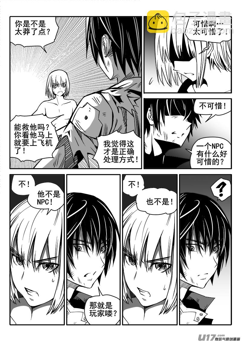 173话  城堡（48）-第174话