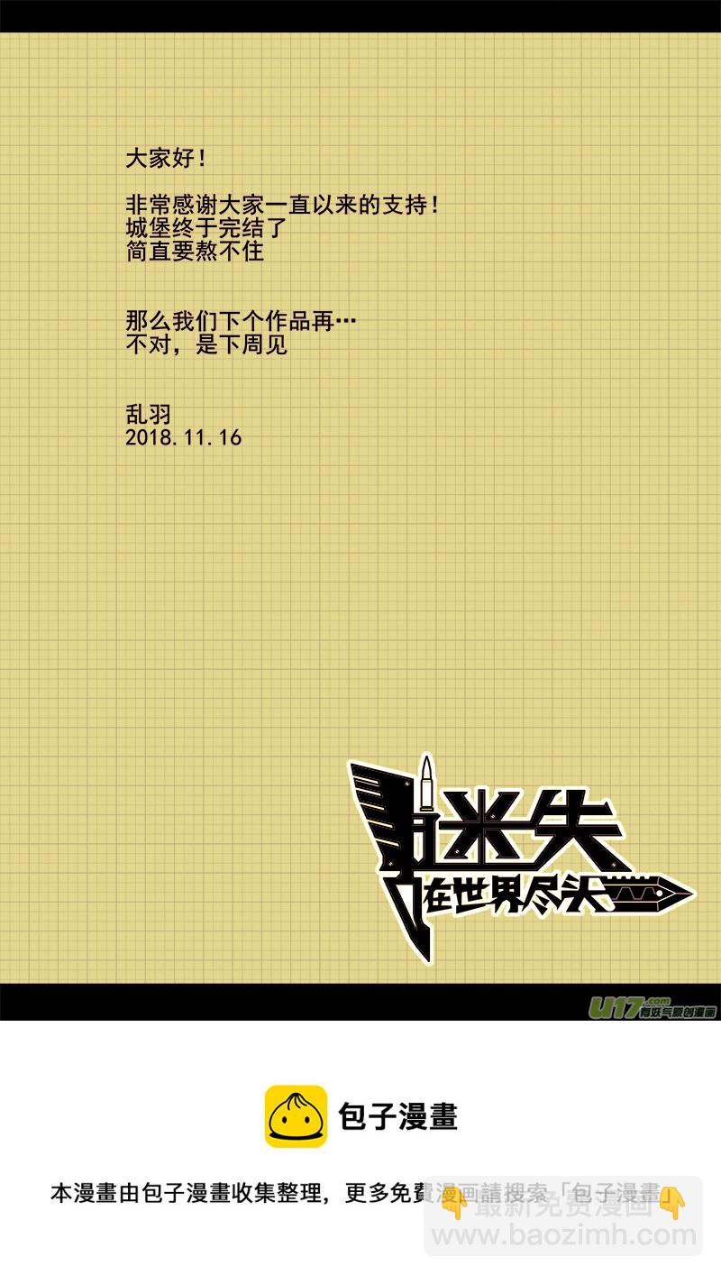 175话  城堡（50）-第176话