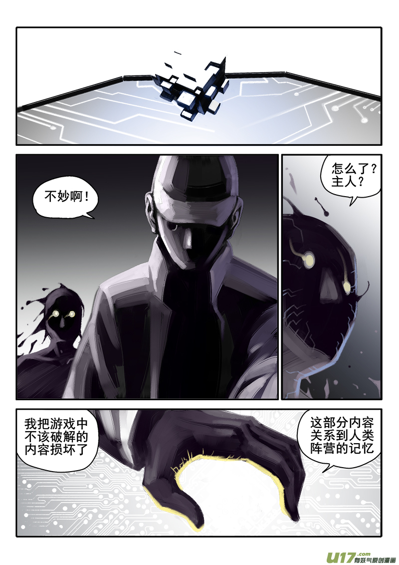 177话  人事变动（1）-第178话