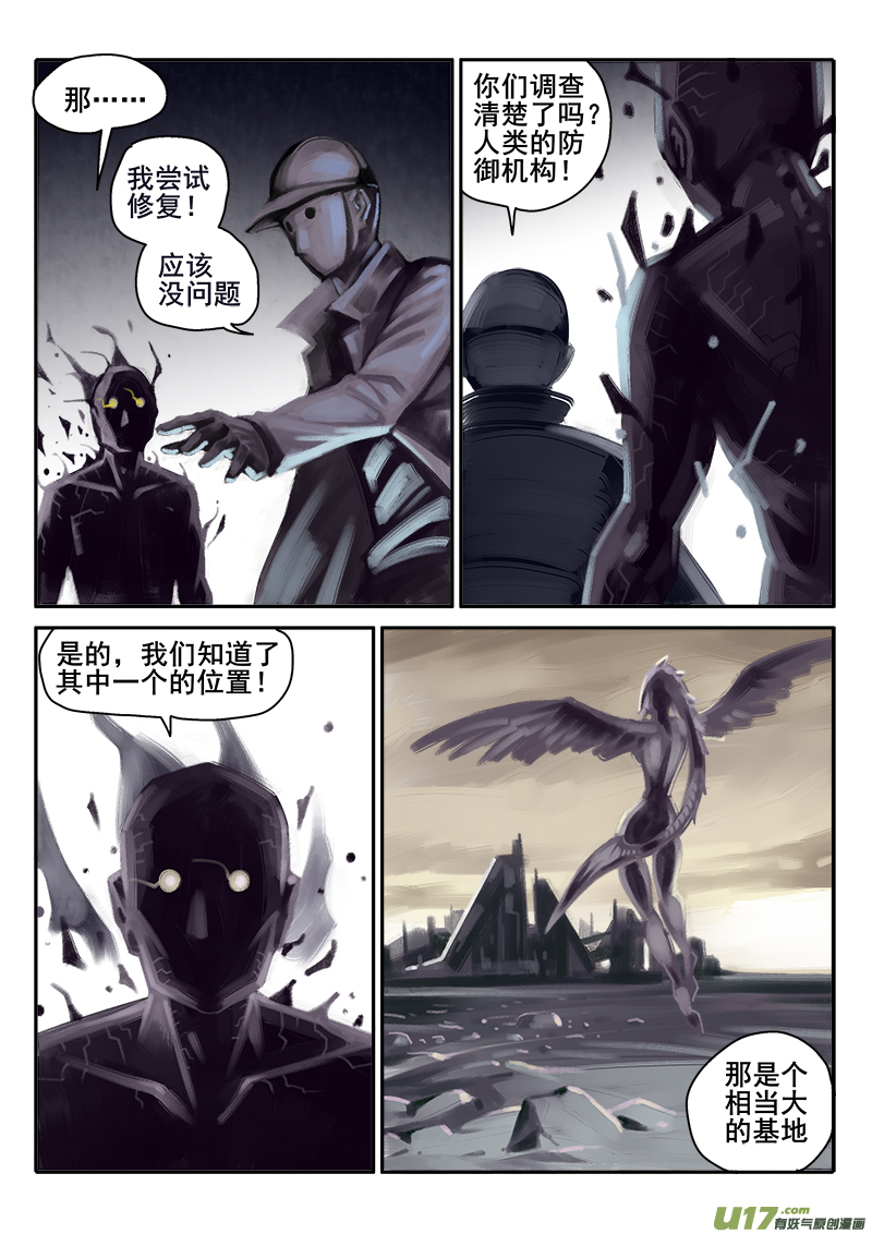 177话  人事变动（1）-第178话