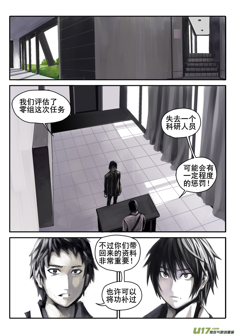 177话  人事变动（1）-第178话