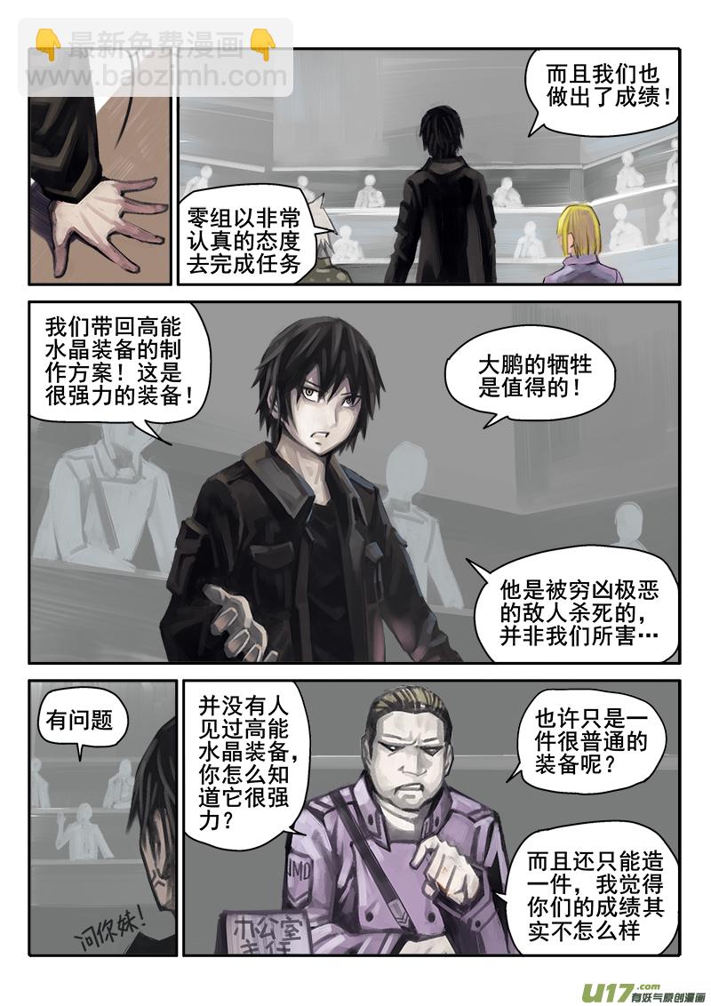 179话  人事变动（3）-第180话