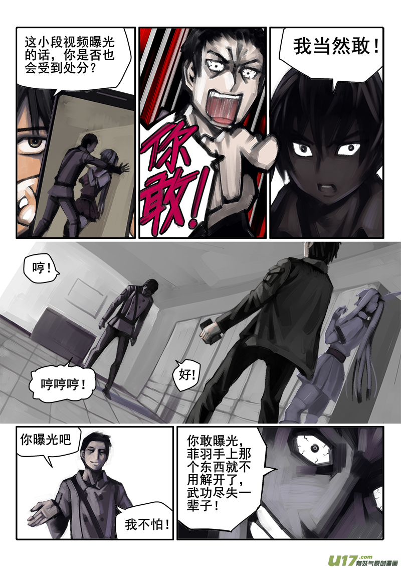 179话  人事变动（3）-第180话