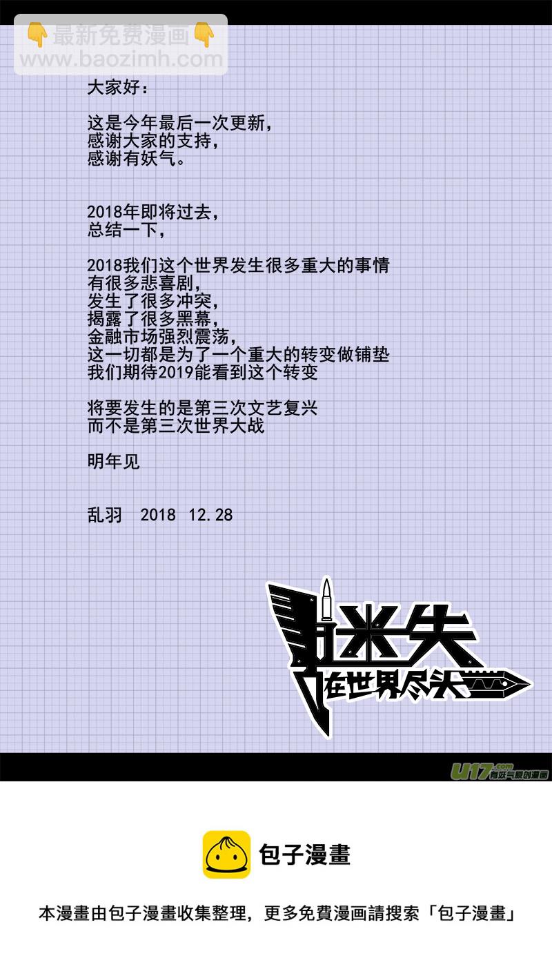 181话  闲暇时间-第182话