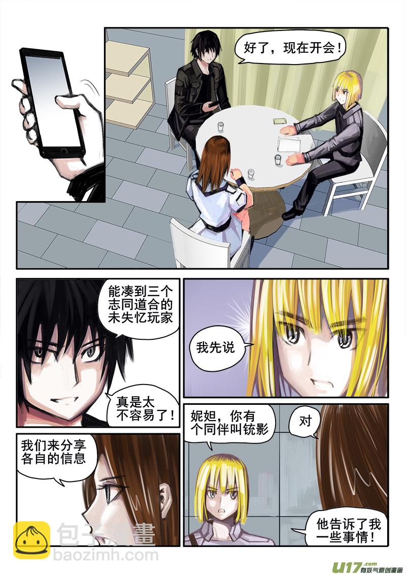 181话  闲暇时间-第182话