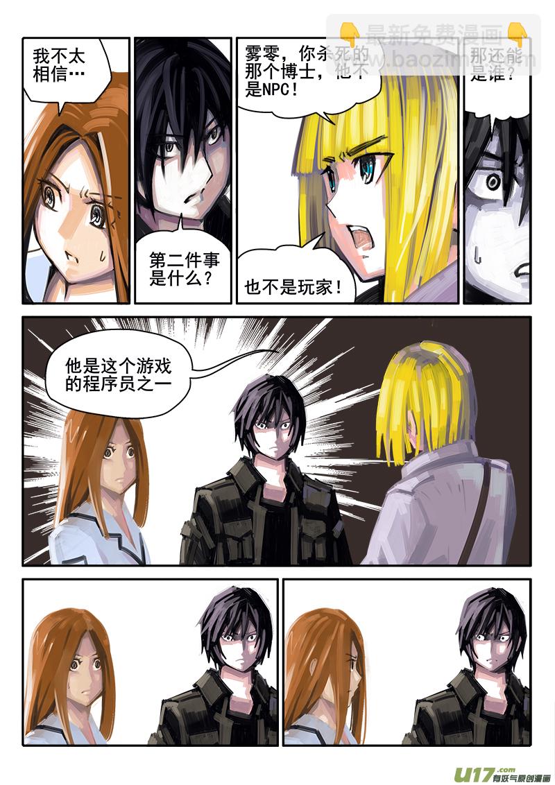 181话  闲暇时间-第182话