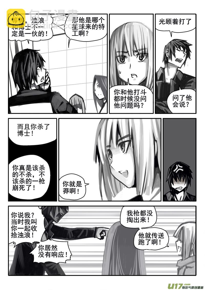 181话  闲暇时间-第182话