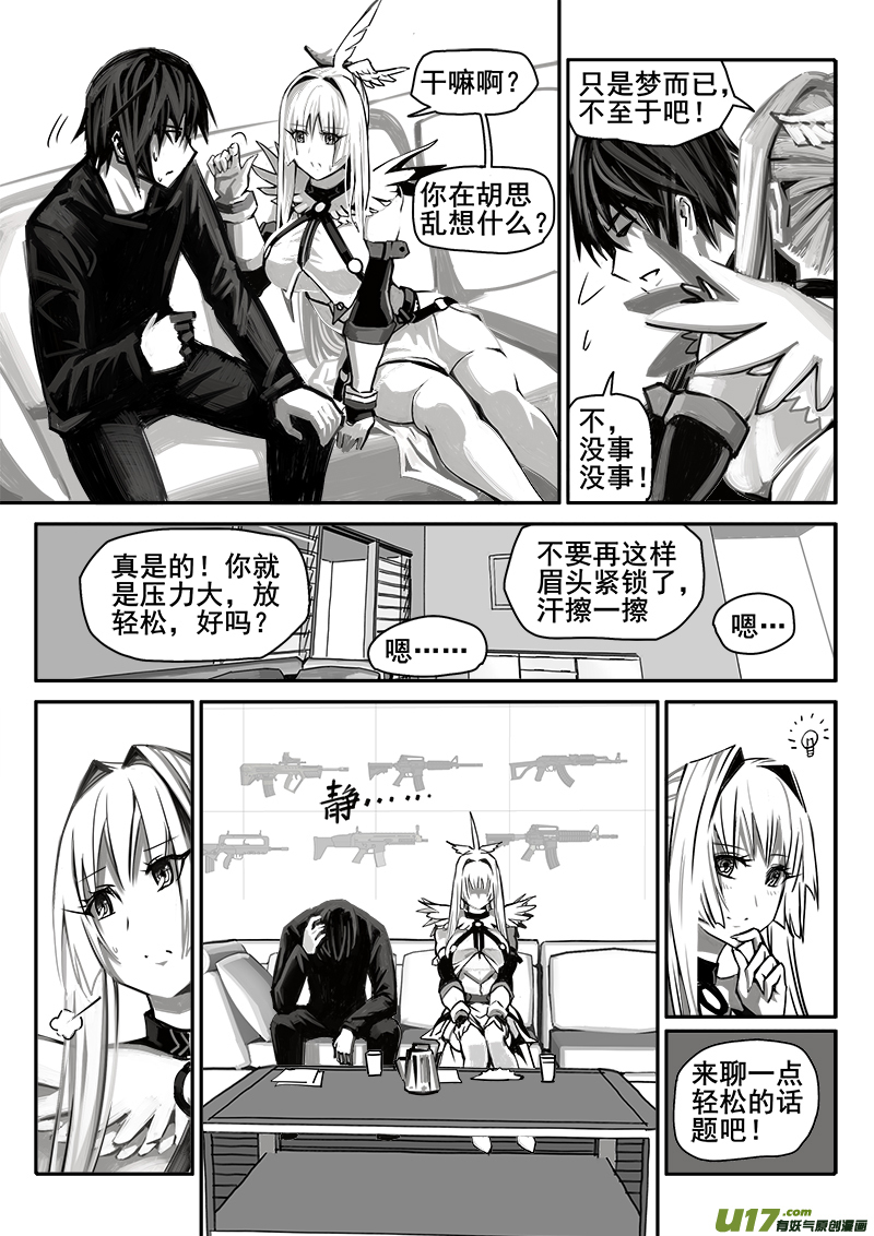 183话  美好时光（1）-第184话