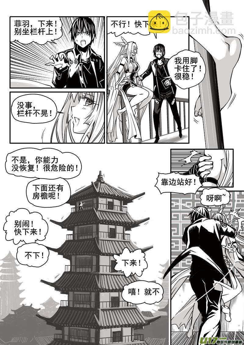 185话  美好时光（3）-第186话