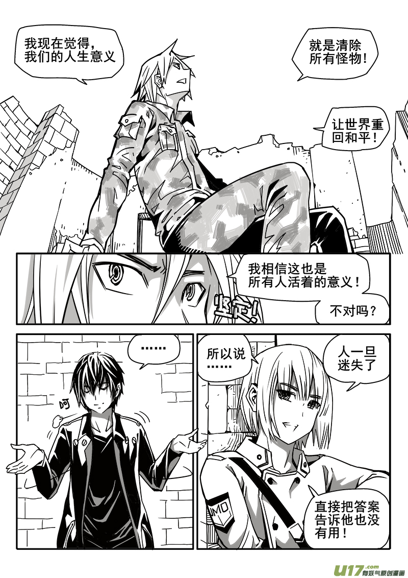 187话 蓄势待发（1）-第188话