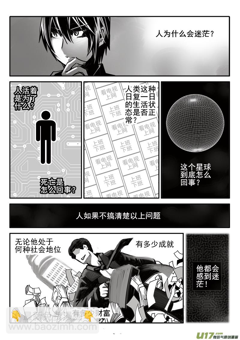 187话 蓄势待发（1）-第188话