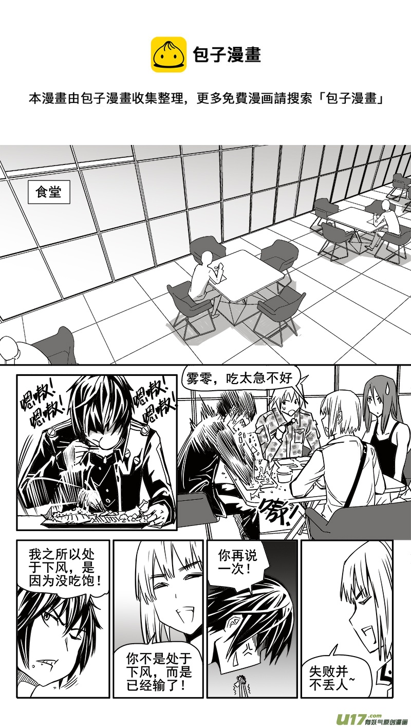 189话 蓄势待发（3）-第190话