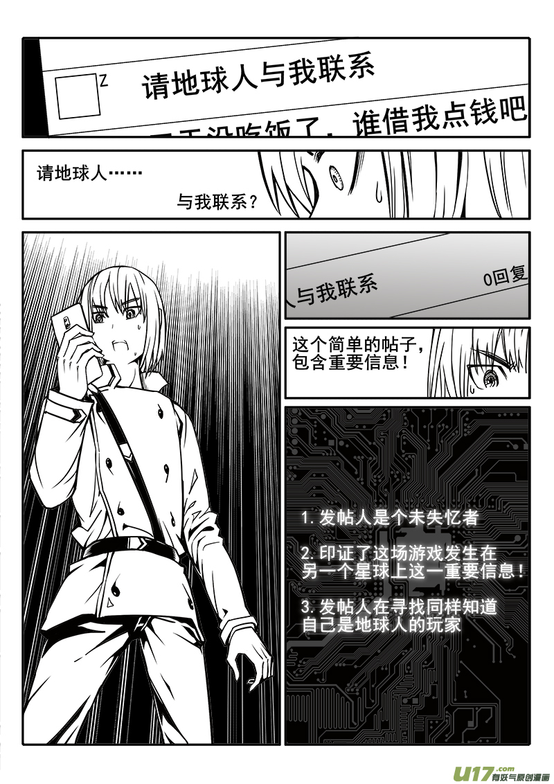 189话 蓄势待发（3）-第190话