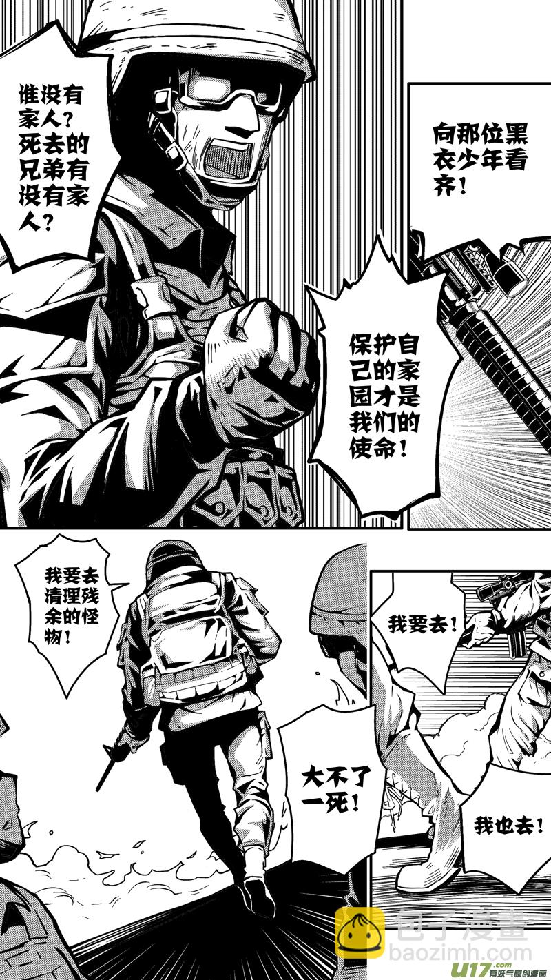 第二十话 再次相遇-第20话