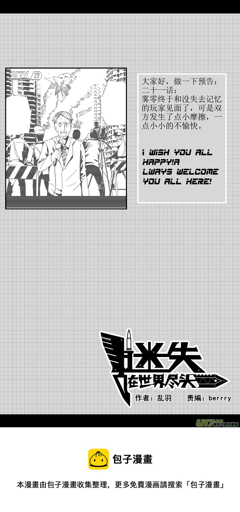 第二十话 再次相遇-第20话