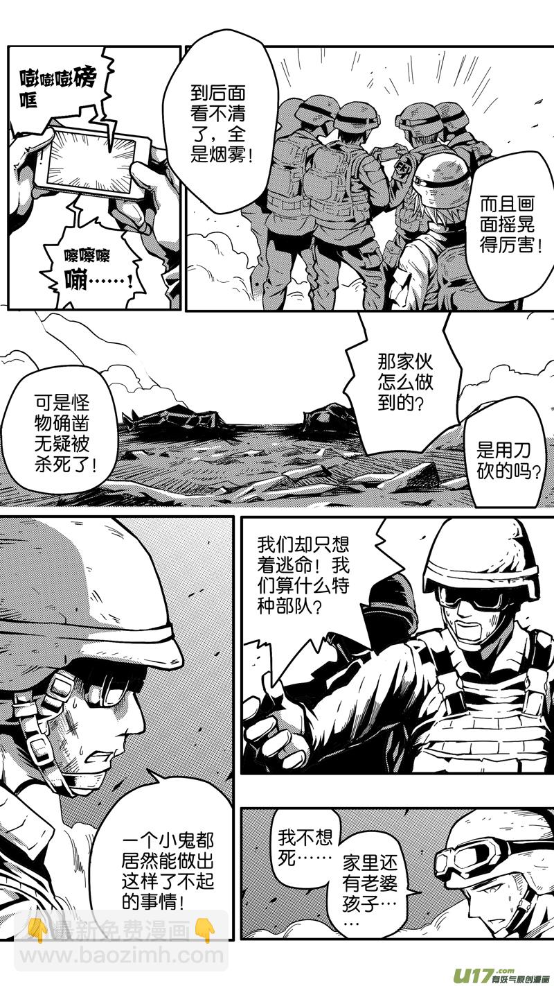 第二十话 再次相遇-第20话