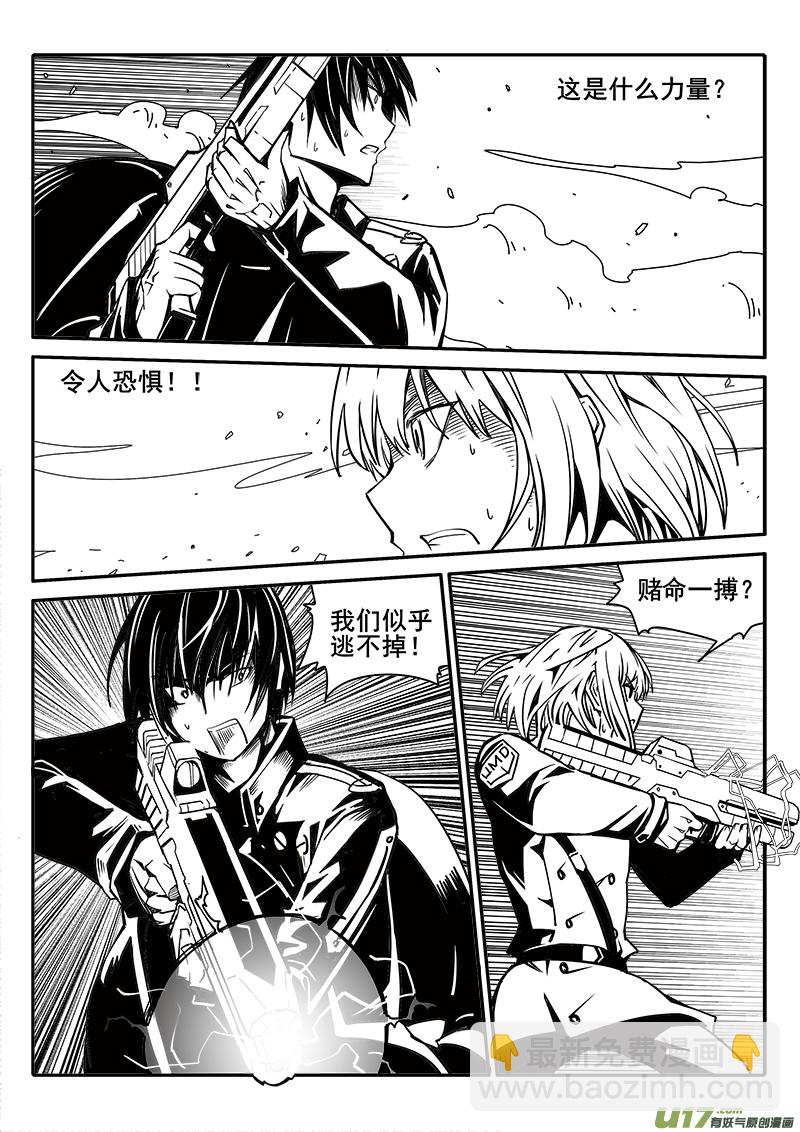 192话 突发状况-第192话