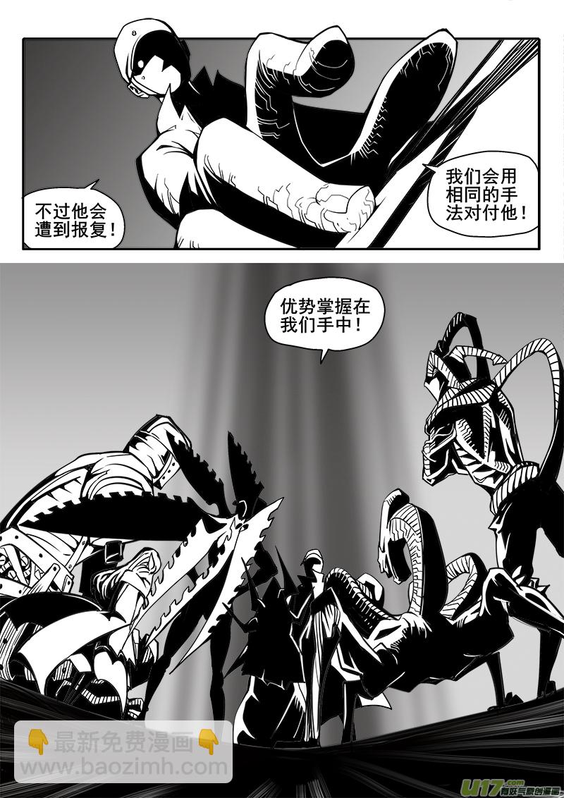 194话 邪魔议会-第194话