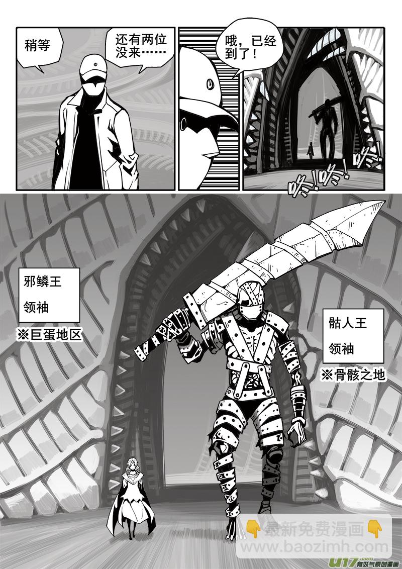 194话 邪魔议会-第194话