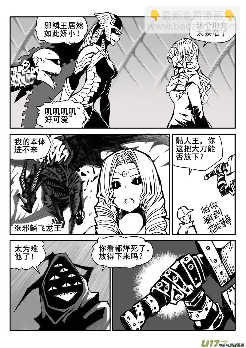 194话 邪魔议会-第194话