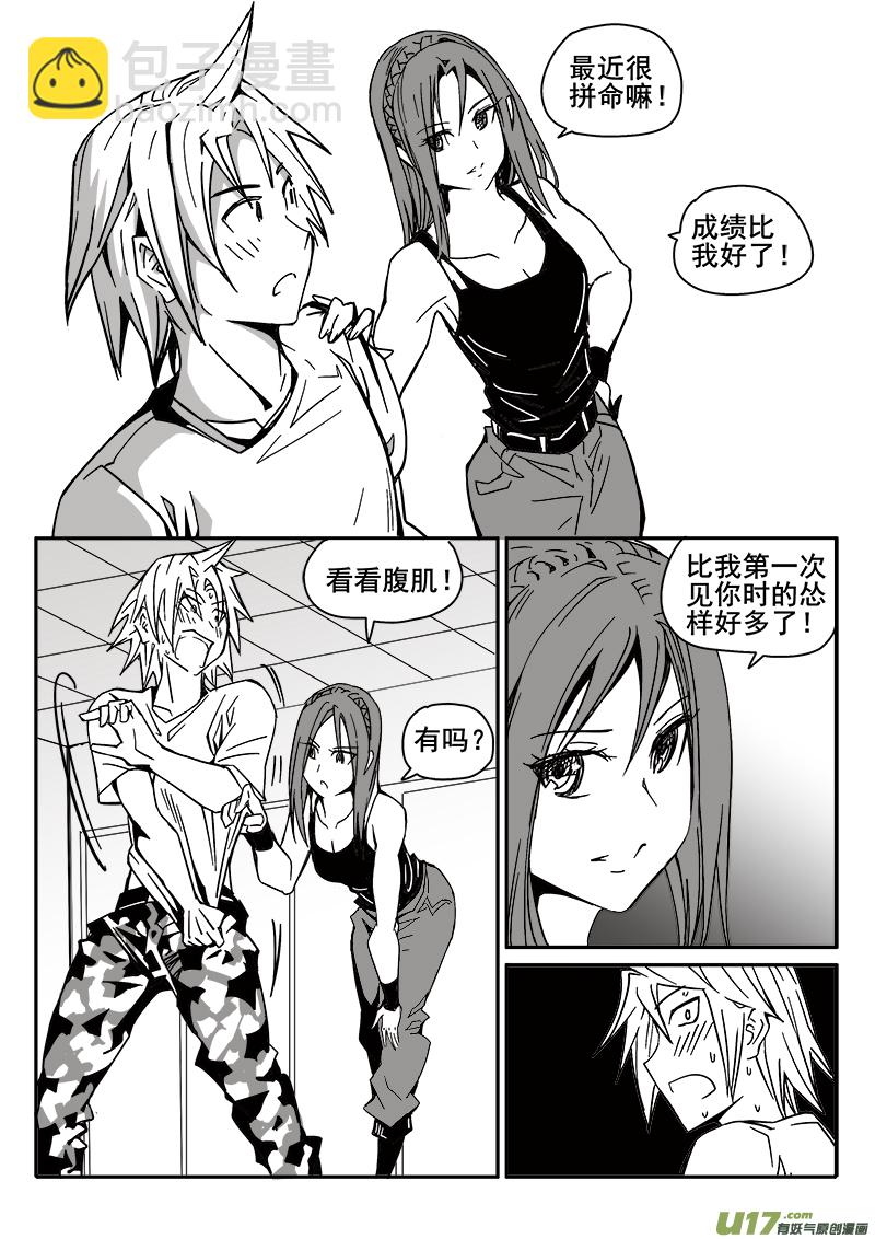 196话 众人的上午-第196话