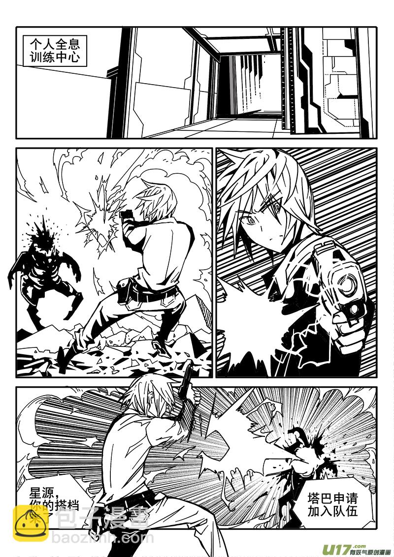 196话 众人的上午-第196话