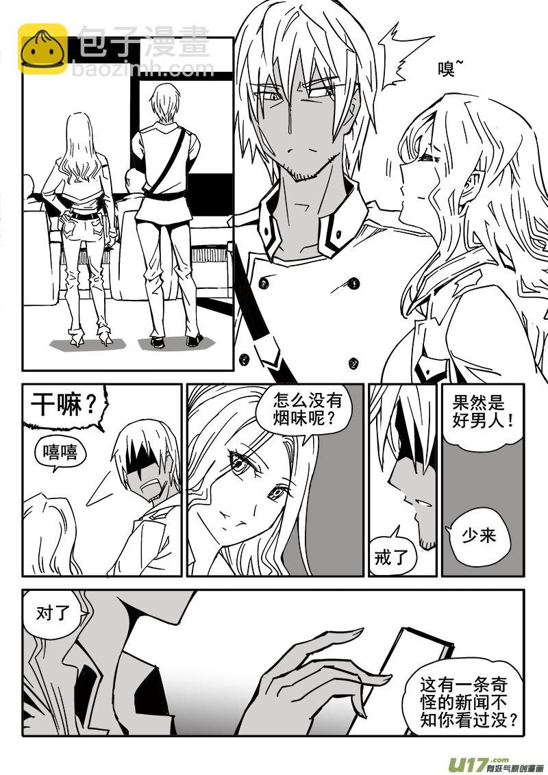 196话 众人的上午-第196话