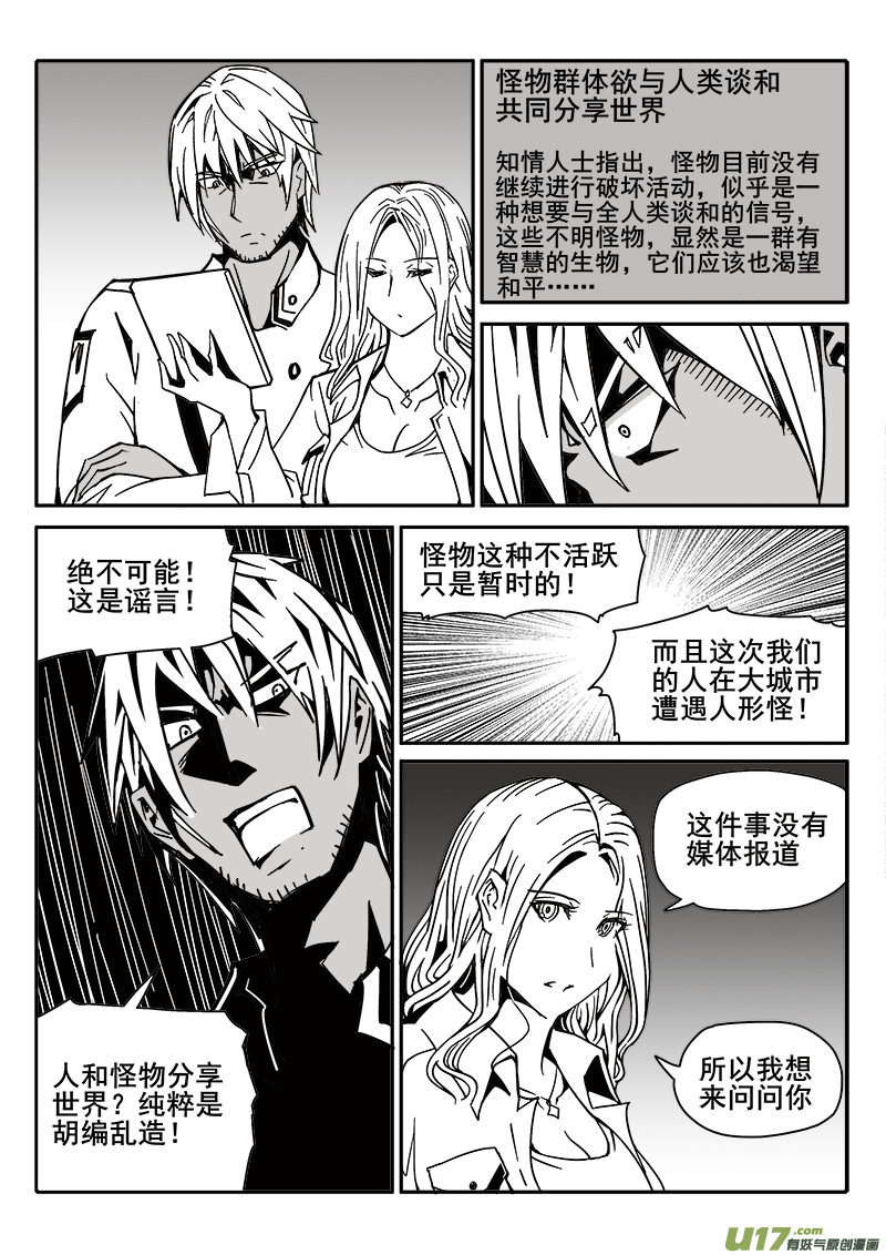 196话 众人的上午-第196话