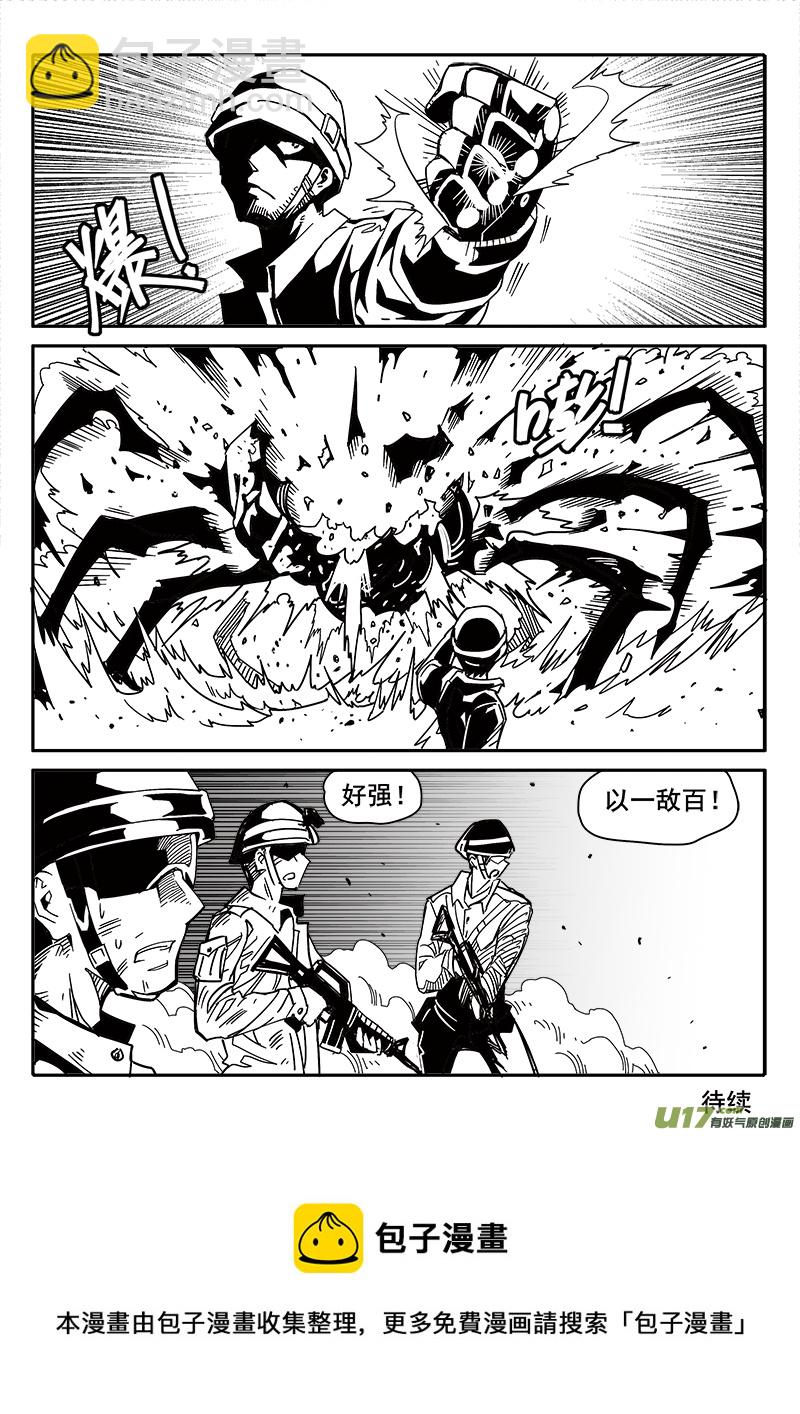 198话 辉鸦行动（1）-第198话