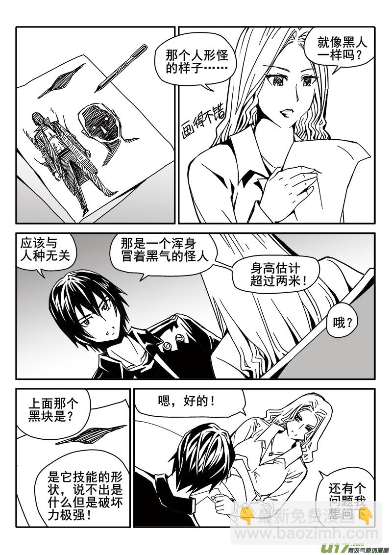 200话 辉鸦行动（3）-第200话