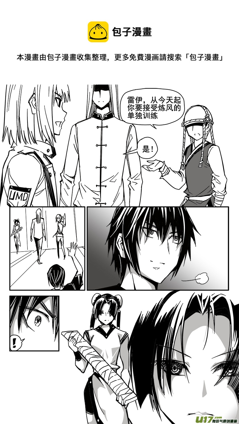 202话 孤立-第202话