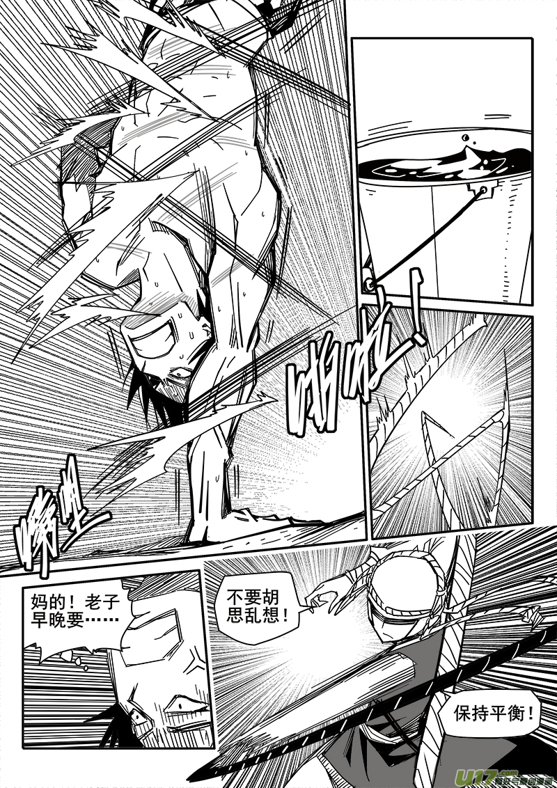 202话 孤立-第202话