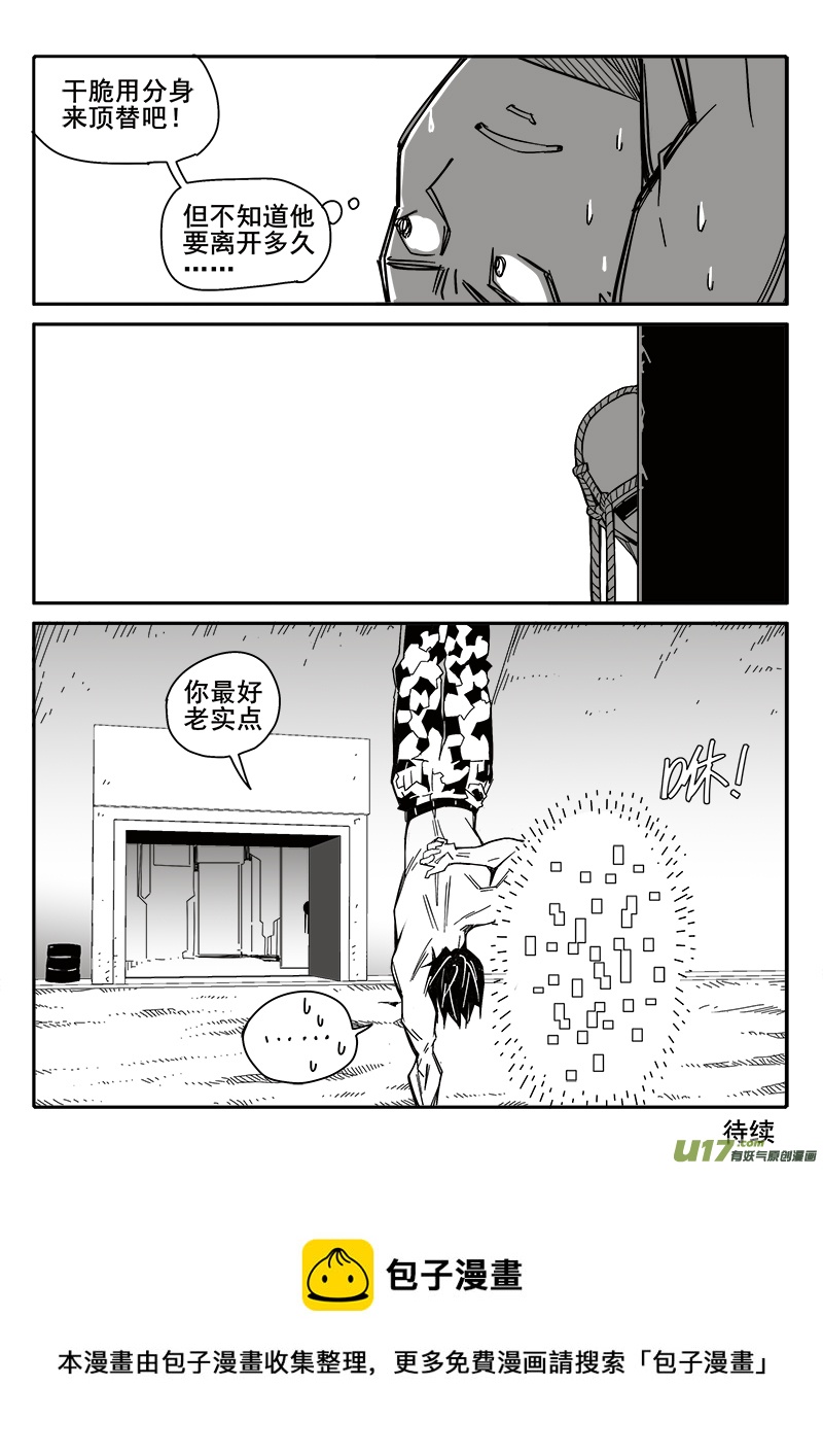 202话 孤立-第202话