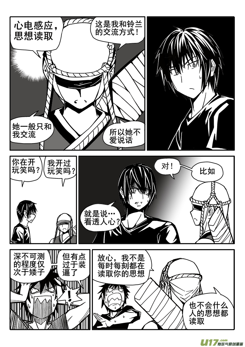 202话 孤立-第202话