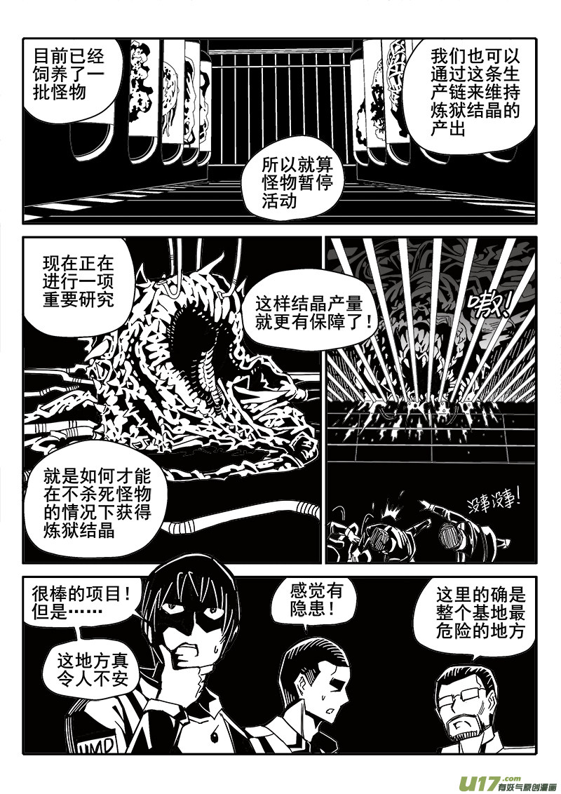 202话 孤立-第202话