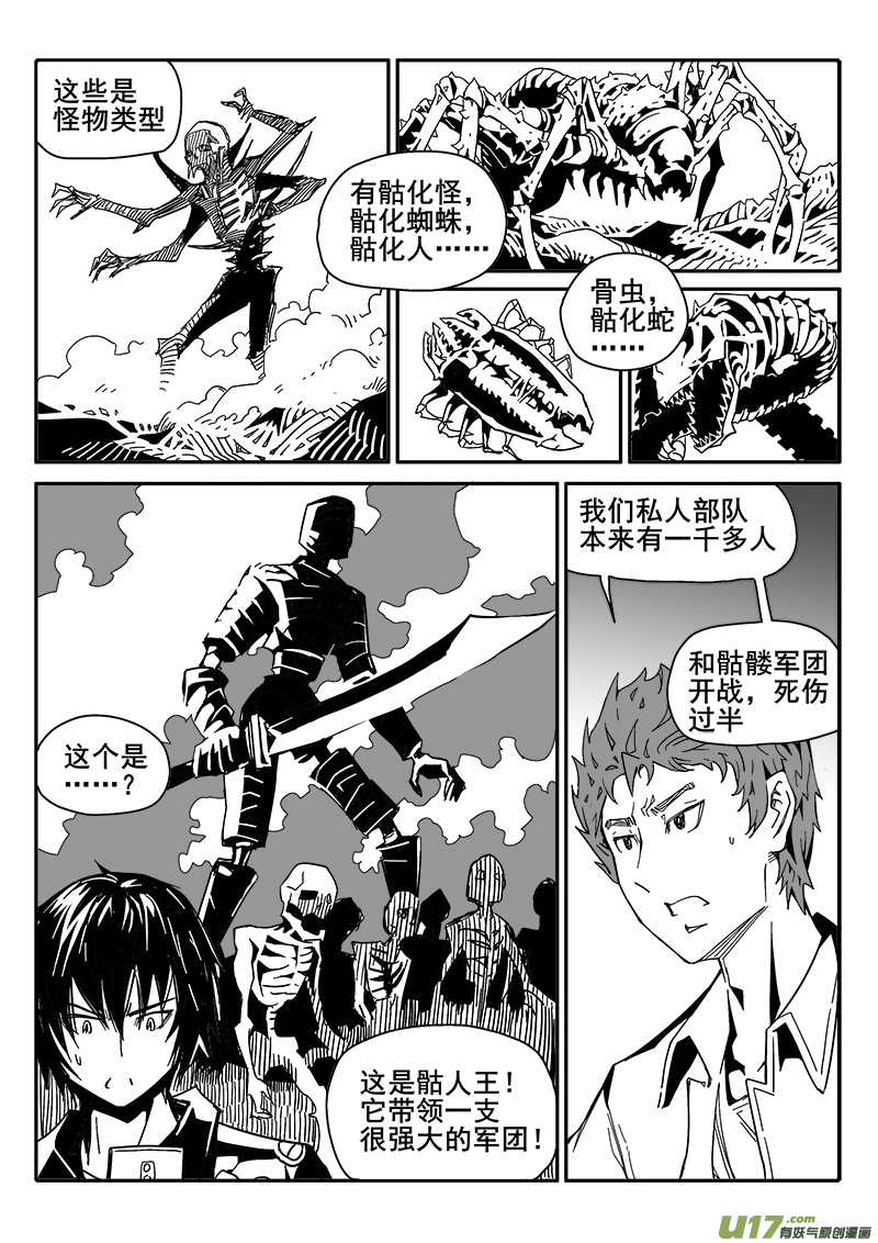 208话 心灵控制-第208话