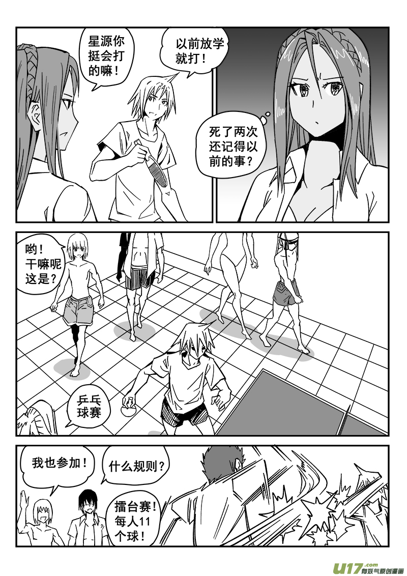 210话 海滨度假（2）-第210话