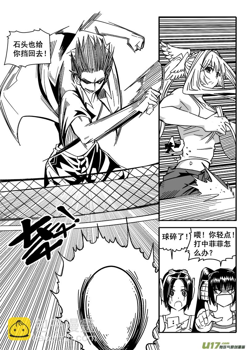 212话 海滨度假（4）-第212话