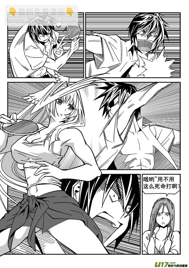 212话 海滨度假（4）-第212话