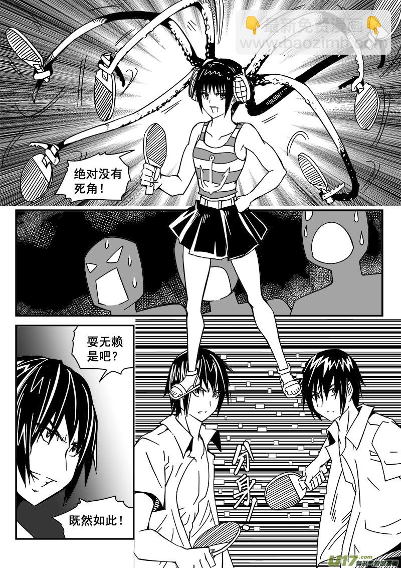 212话 海滨度假（4）-第212话