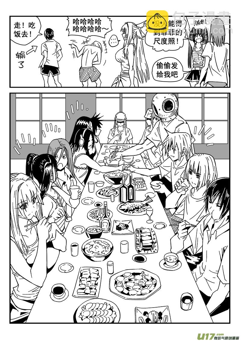 212话 海滨度假（4）-第212话