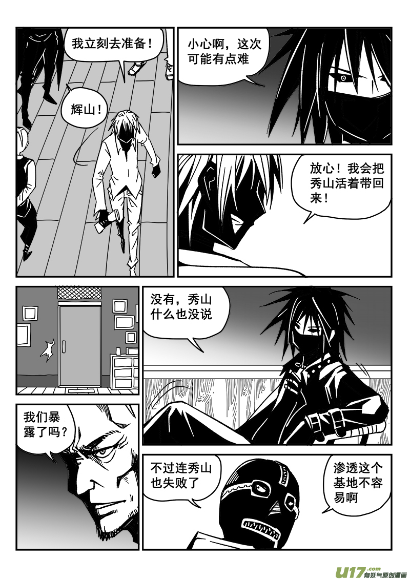 214话 小动作（1）-第214话