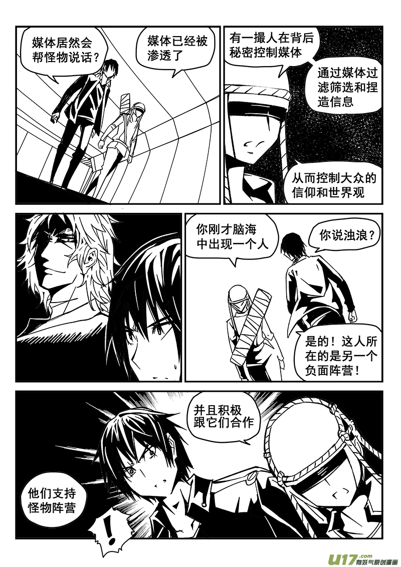 214话 小动作（1）-第214话