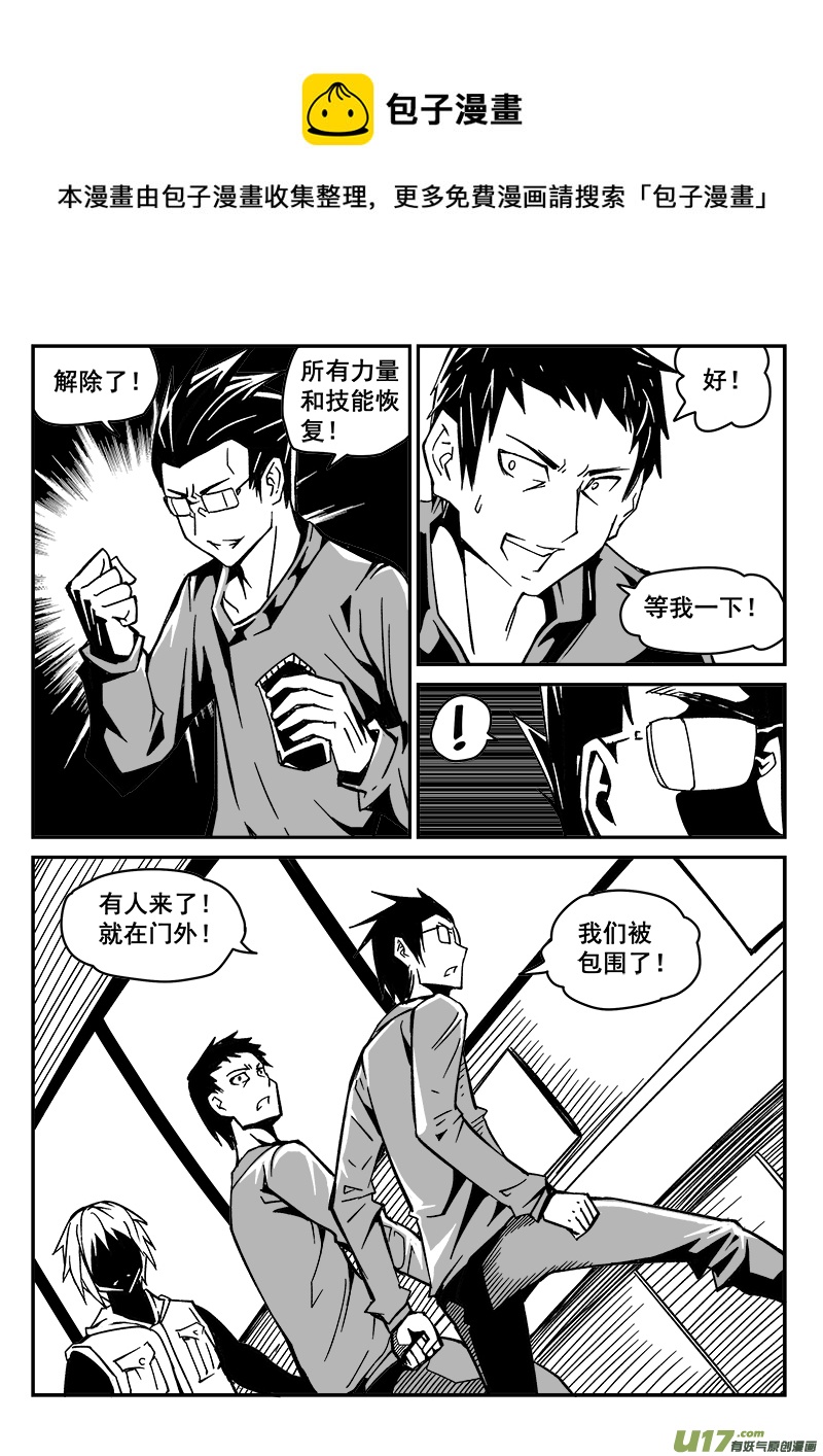 迷失在世界盡頭 - 216話 小動作（3） - 1