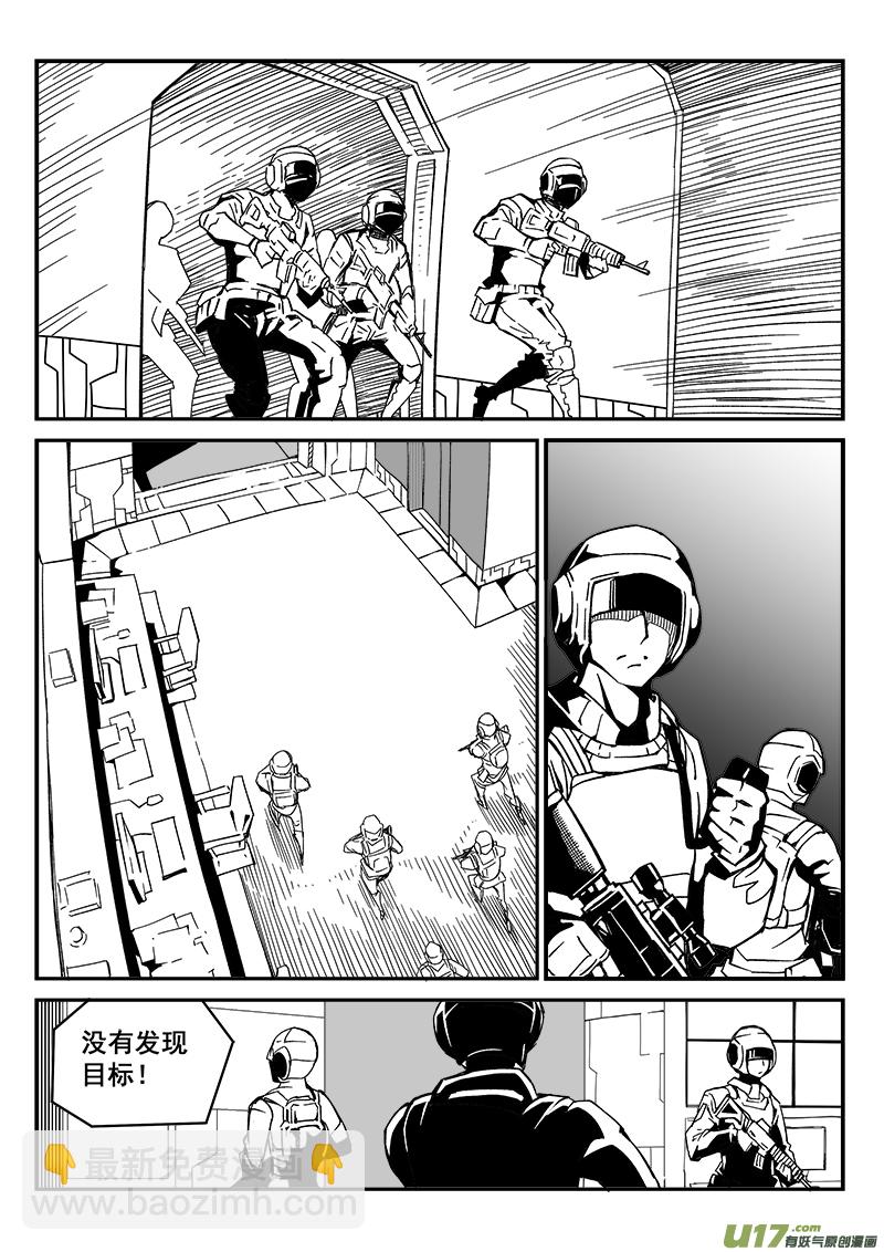 216话 小动作（3）-第216话